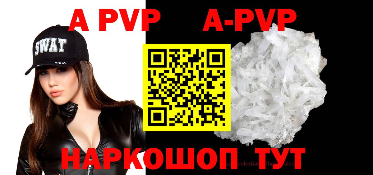 Alpha PVP кристаллы Богородск