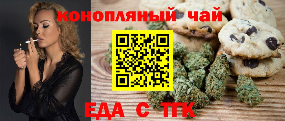 Cannafood марихуана  Вход с VPN  Богородск 