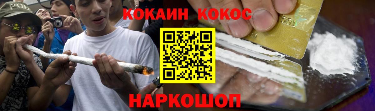 КОКАИН Боливия  КОКАИН Эквадор  Богородск  Вход с VPN 