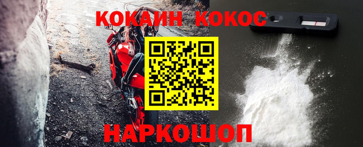 КОКАИН 97% Богородск