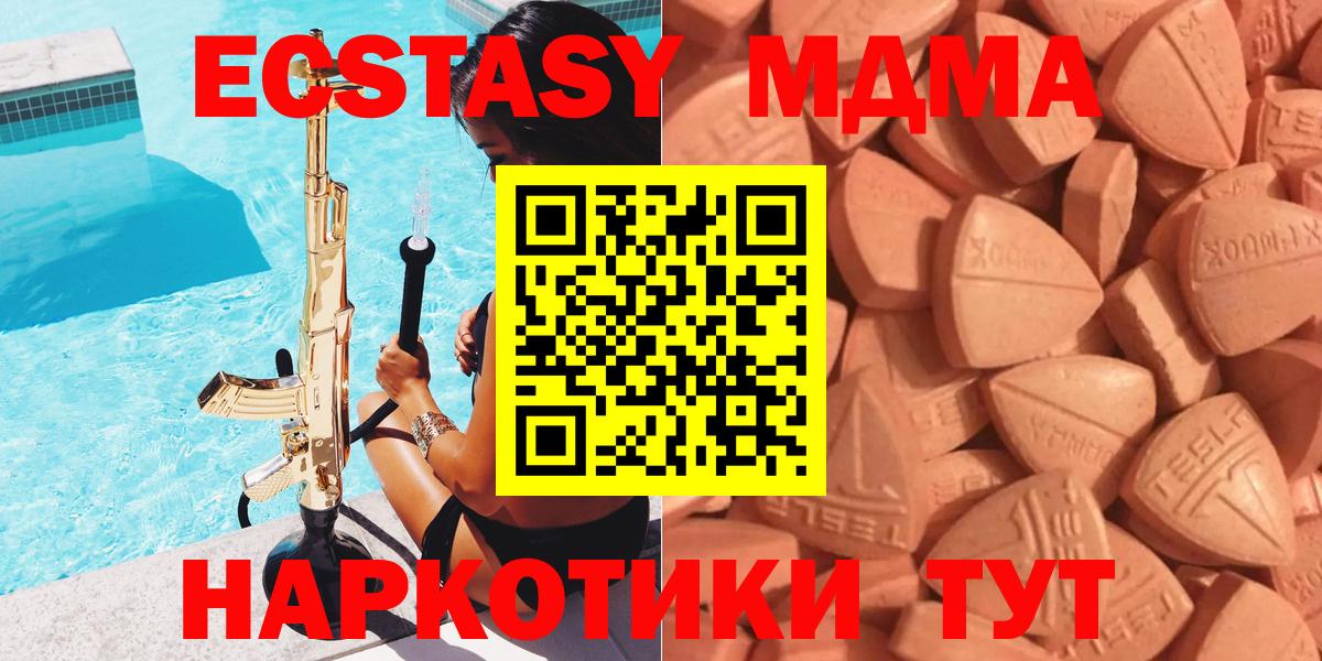 Экстази  ЭКСТАЗИ Punisher  Вход с VPN  Экстази 280 MDMA  Богородск 