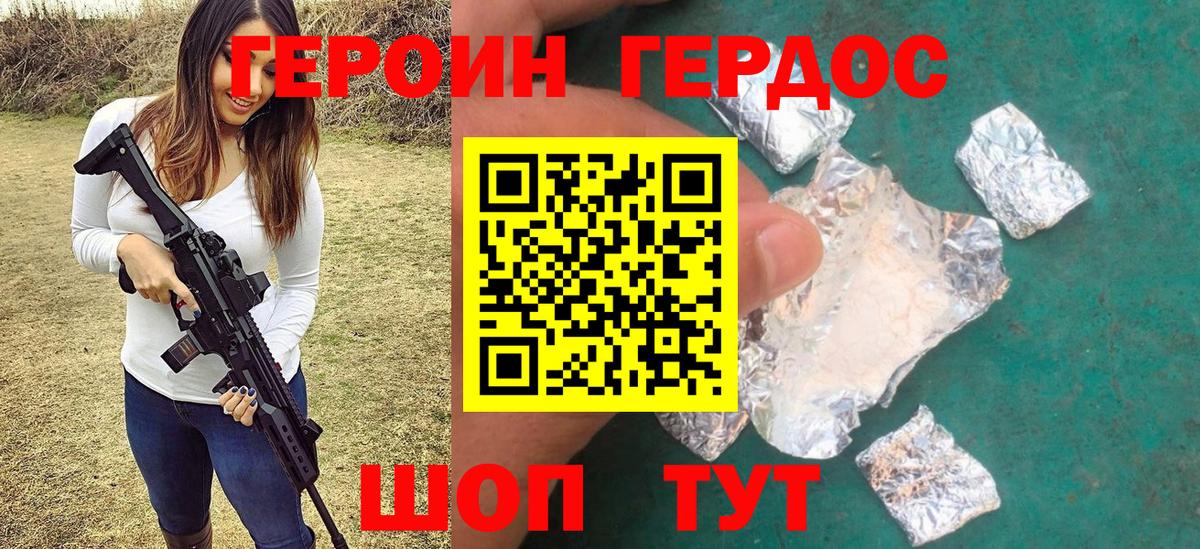 ГЕРОИН Афган Богородск