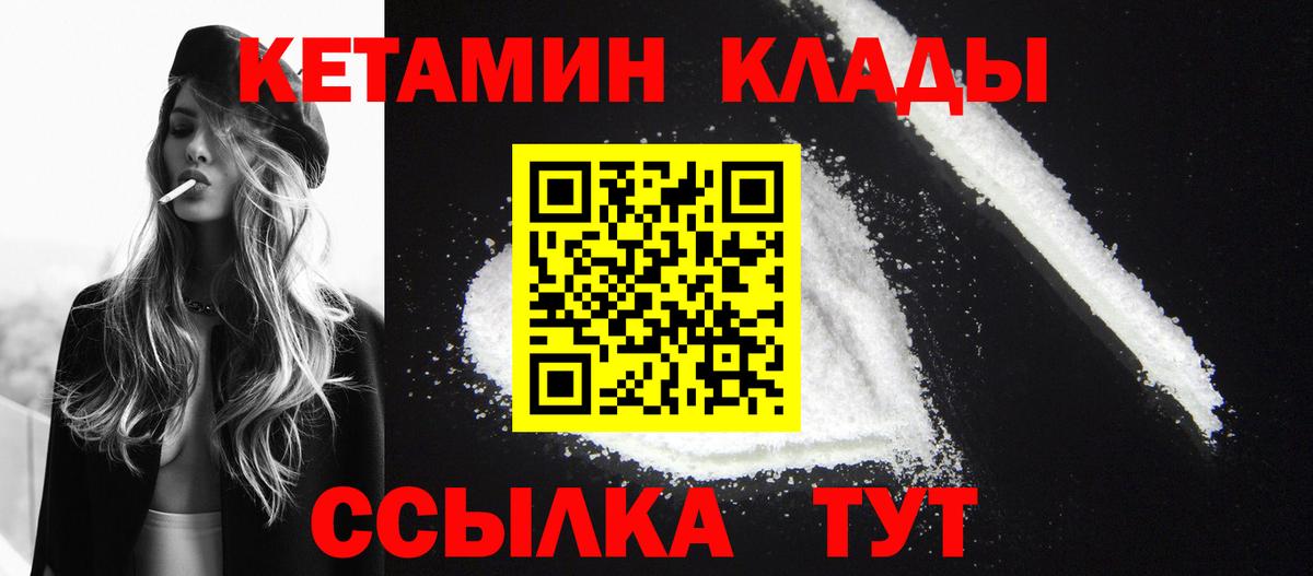 Богородск  Кетамин ketamine  Вход с VPN  Кетамин VHQ 