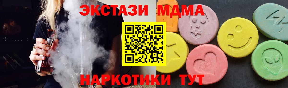 МДМА crystal  Вход с VPN  МДМА  Богородск 