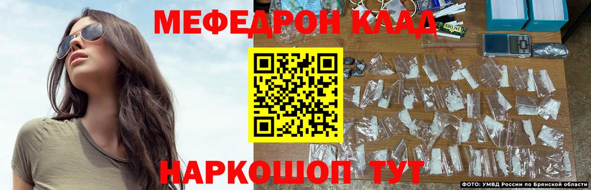 Богородск  МЯУ-МЯУ VHQ  Мефедрон кристаллы  Вход с VPN 