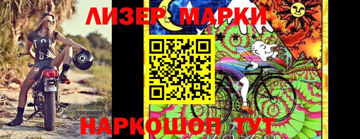 Богородск  Марки N-bome 1,8мг  Вход с VPN 