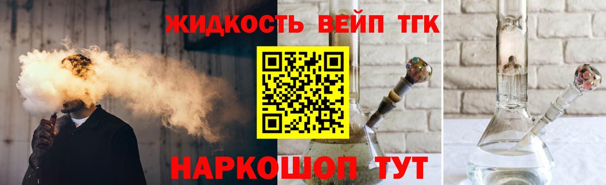 Дистиллят ТГК THC oil  Вход с VPN  ТГК THC oil  Богородск 